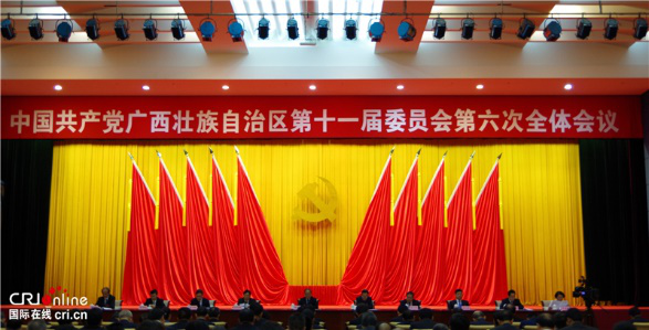 中国共产党广西壮族自治区第十一届委员会第六次全体会议召开