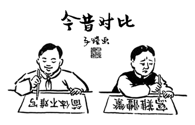 人民日?qǐng)?bào)：繁簡(jiǎn)之爭(zhēng) 莫讓“亂花”迷了眼