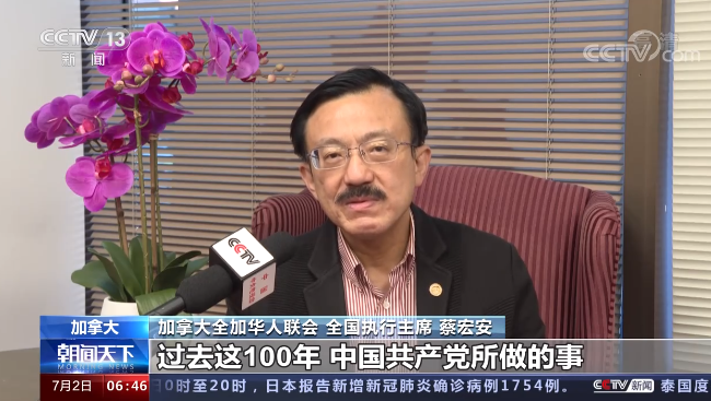 각 국 화교와 중국인, 중국공산당, 중국을 안전하고 행복한 나라로 건설_fororder_1625181654940_820_650x367