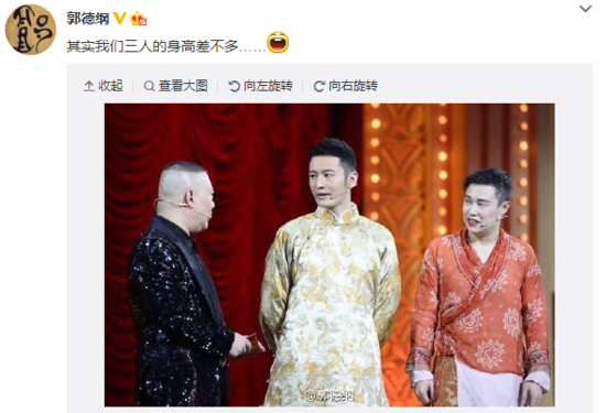 郭德綱與黃曉明小瀋陽同臺:我們仨身高差不多