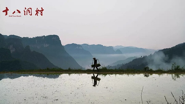 电影《十八洞村》：中国“脱贫奇迹”的真实写照