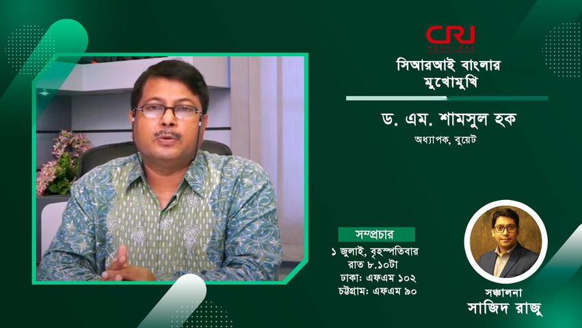‘কর্ণফুলী নদীতে সেতু না বানিয়ে টানেল নির্মাণ চট্টগ্রামের উন্নয়নে সবচেয়ে বড় অর্জন।’_fororder_b1