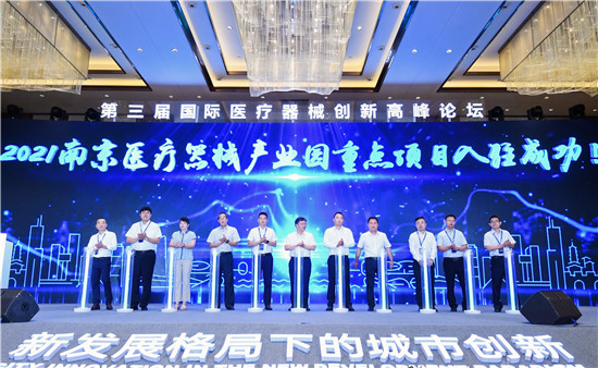 第三届国际医疗器械创新高峰论坛在南京高淳举行_fororder_图片23