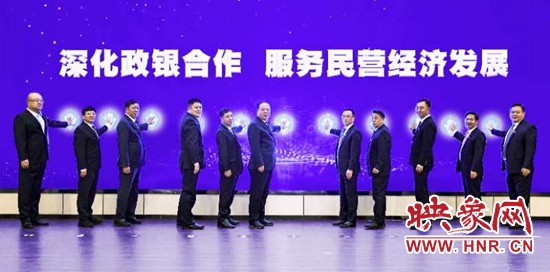 【河南在線】河南省市場監管局與10家金融單位簽署戰略合作協議