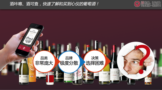 酒咔嚓：葡萄酒行业的“百度、大众点评” 超级APP引领行业未来
