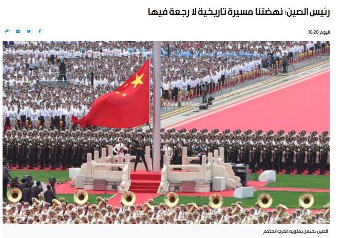 多国媒体和专家发文祝贺中国共产党成立100周年