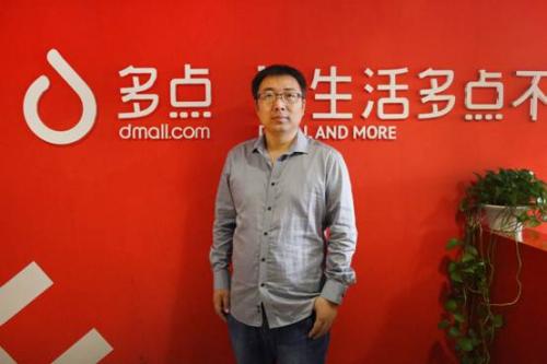 多点Dmall新零售店开业 助传统超市转型升级