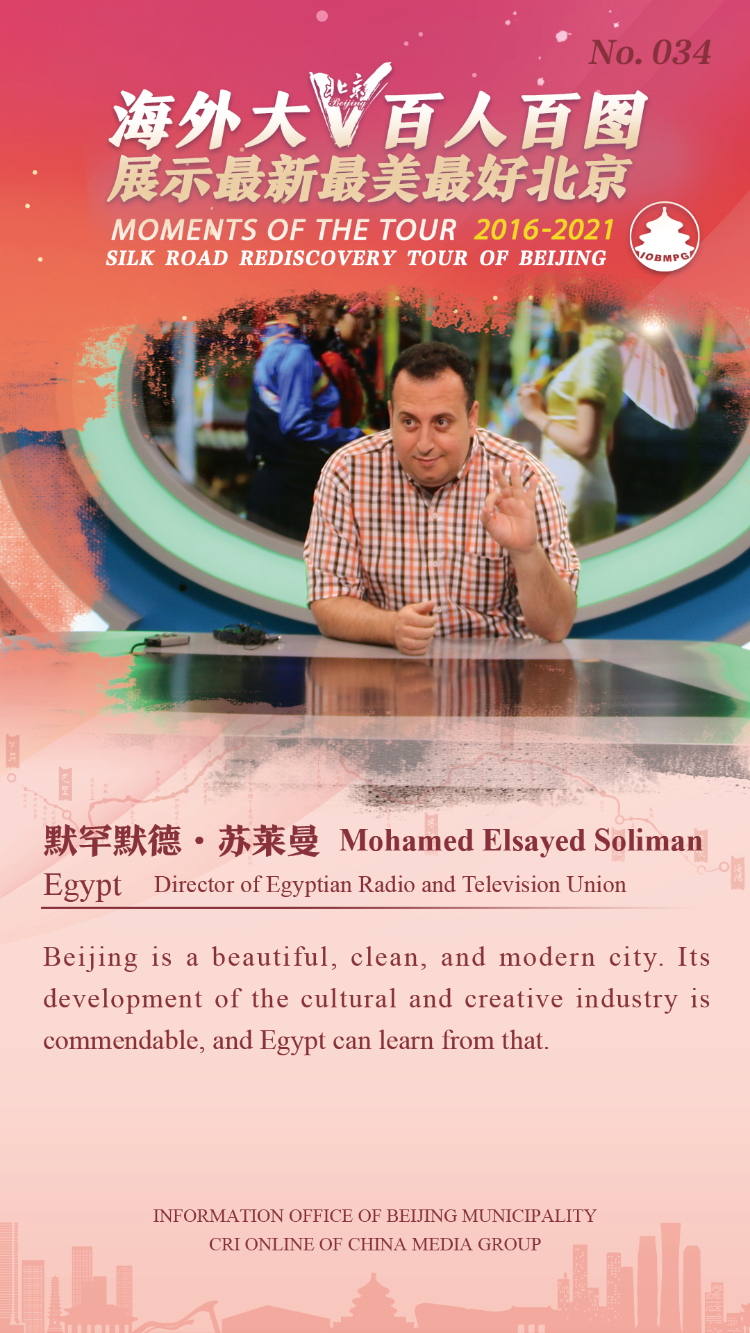 Moments of the Tour 2016-2021 Silk Road Rediscovery Tour of Beijing_fororder_034