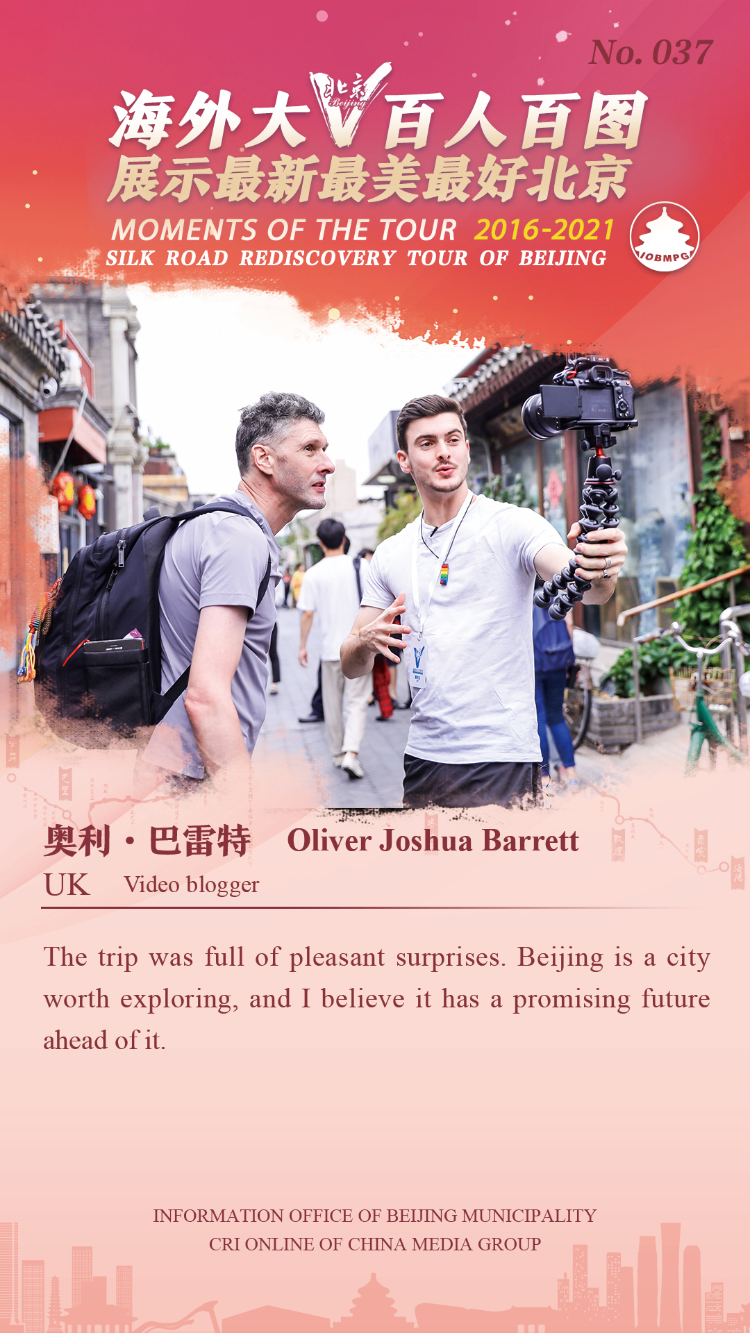 Moments of the Tour 2016-2021 Silk Road Rediscovery Tour of Beijing_fororder_037