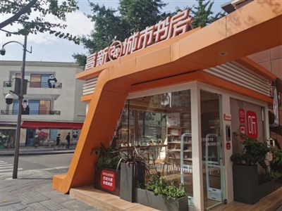 （转载）24小时城市书房亮相成都