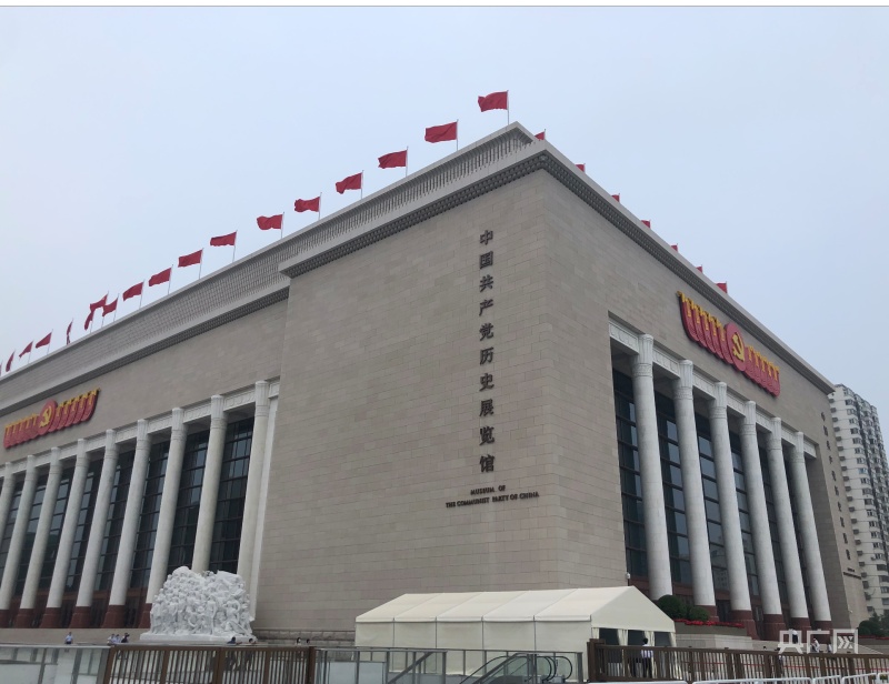 北京中国党史博物馆图片