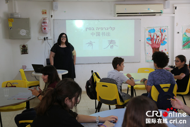 以色列小学生的中文课