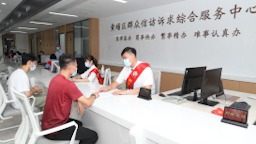 全省首个区级社会治理综合服务中心在广州黄埔启用