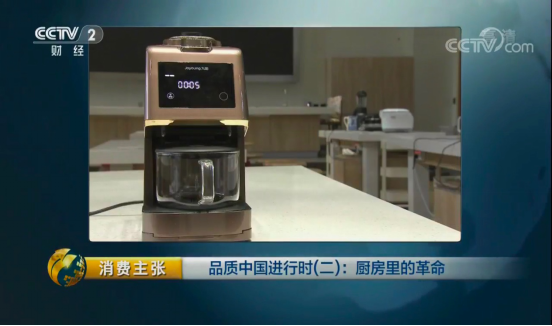 央视点赞九阳无人豆浆机K6 尽显中国创造的科技之美