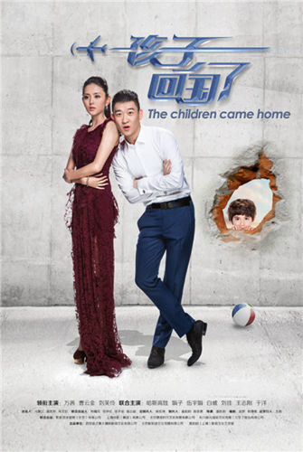 《孩子回国了》开播 看博士女学渣男的海归路