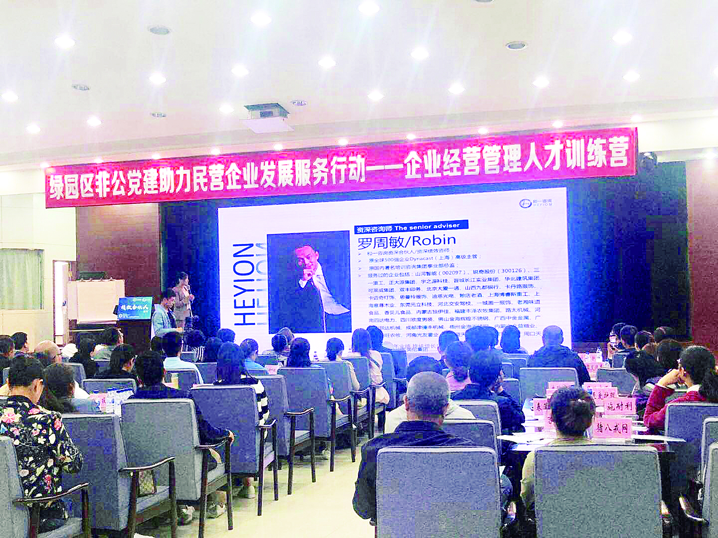 长春市绿园区开展非公党建助力民营企业发展服务行动