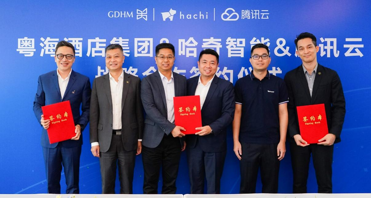 腾讯云、粤海酒店集团、哈奇智能达成战略协议 开启智慧酒店新篇章_fororder_图片1