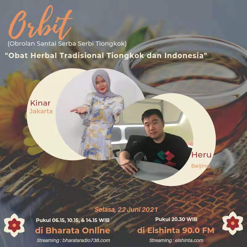 Obat Herbal Tradisional Tiongkok dan Indonesia_fororder_微信图片_20210623092846