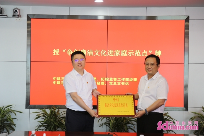 中建三局一公司青岛公司与崂山区检察院廉洁风险联防联控暨廉洁文化“进家庭”活动启动