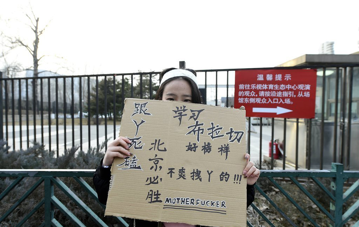 揭CBA最"魔鬼"主场 京骂+软硬暴力滋生地
