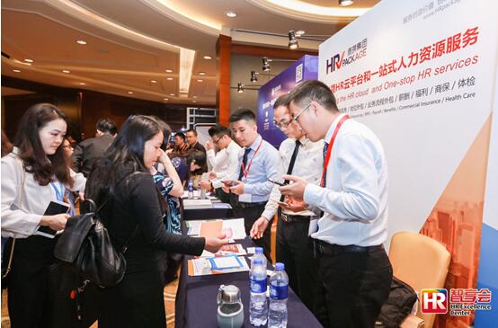 中国薪酬福利年会 佩琪集团助力企业提升成本有效性