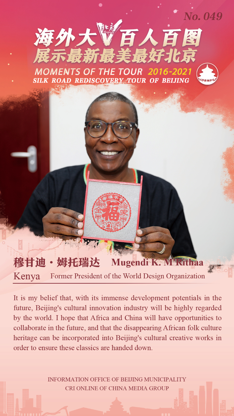 Moments of the Tour 2016-2021 Silk Road Rediscovery Tour of Beijing_fororder_049