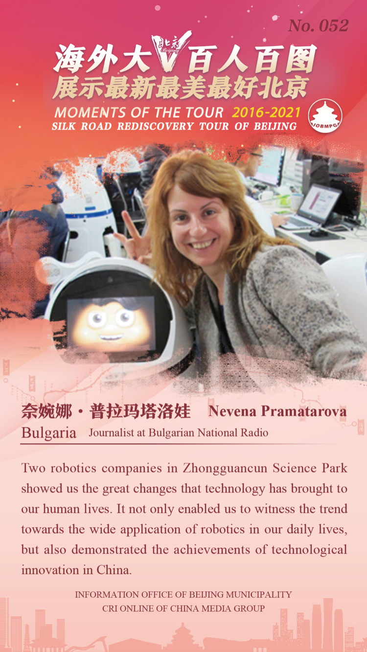 Moments of the Tour 2016-2021 Silk Road Rediscovery Tour of Beijing_fororder_052