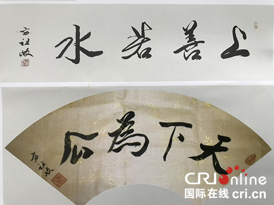 南京举行海峡两岸将军书画文化交流笔会