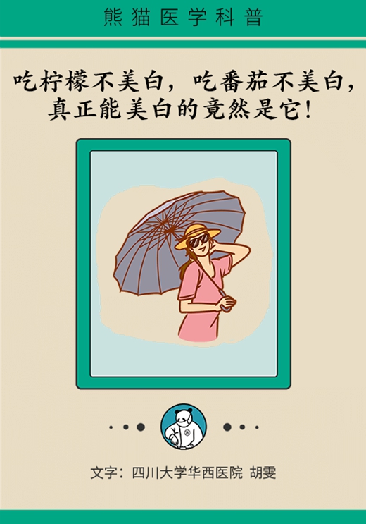 想要白到发光？靠柠檬可不行！教你极限美白秘诀