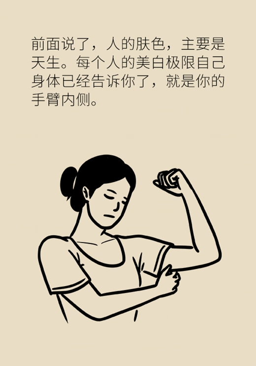 想要白到发光？靠柠檬可不行！教你极限美白秘诀