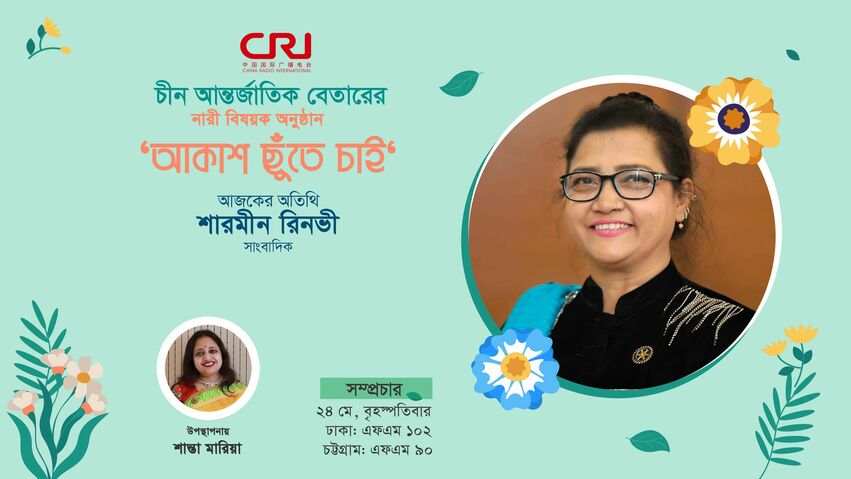 নিজের জন্য নয়, দেশ ও মানুষের জন্য সাংবাদিকতা_fororder_nvxing1