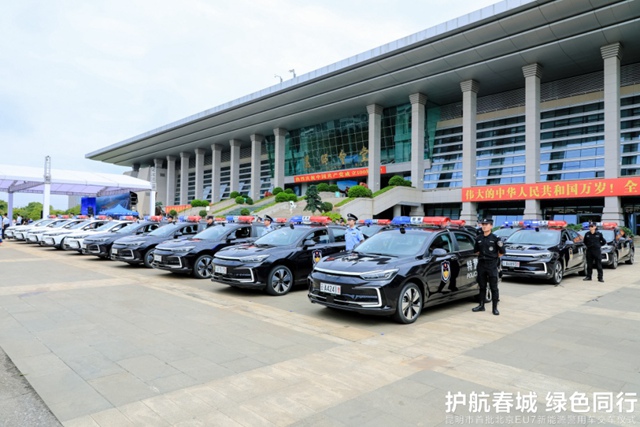 【汽车频道 资讯+要闻列表】“护航春城，绿色同行”昆明市首批北京EU7新能源警用车正式交付_fororder_image007