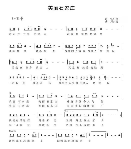 （原创）百年征程 | 百人传唱《美丽石家庄》：孕育新生命 歌唱新生机_fororder_7