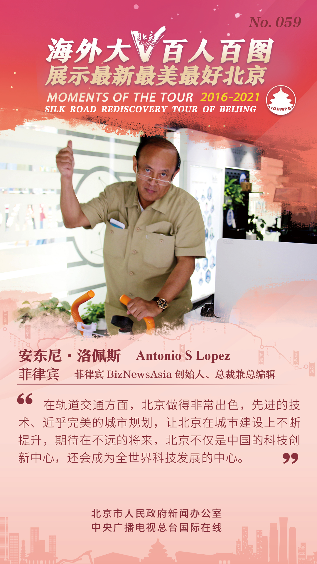 【海报】海外大V百人百图展示最新最美最好北京_fororder_百人百图117