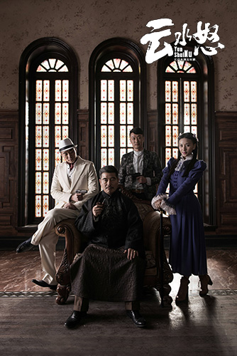 《云水怒》反派演技也出彩 老戏骨助阵亮点多