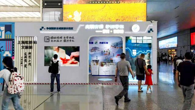 描绘文明宜居城市底色 展现全域旅游发展活力 张家港文旅主题展走进上海虹桥站