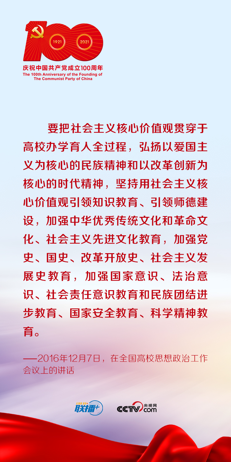 跟着习近平学党史——知史爱国