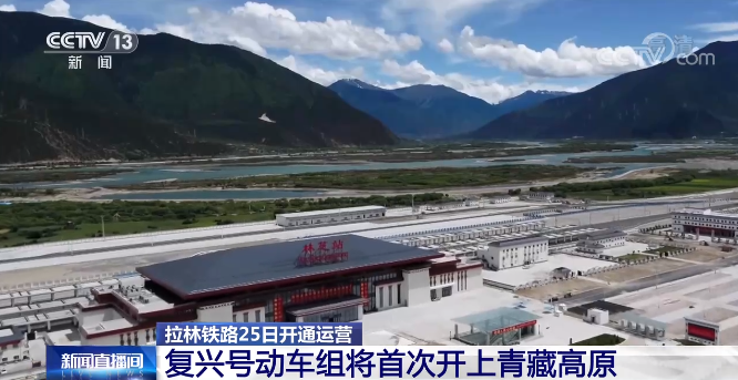라싸-린즈 철도 25일 개통운영, 부흥호 고속열차가 청장고원에서 달려_fororder_微信图片_20210625112749