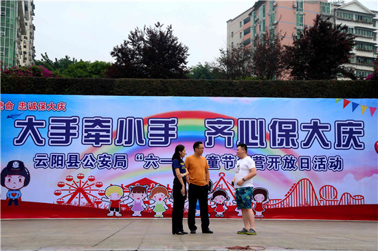【法制安全】重慶雲陽公安開展警營開放日活動