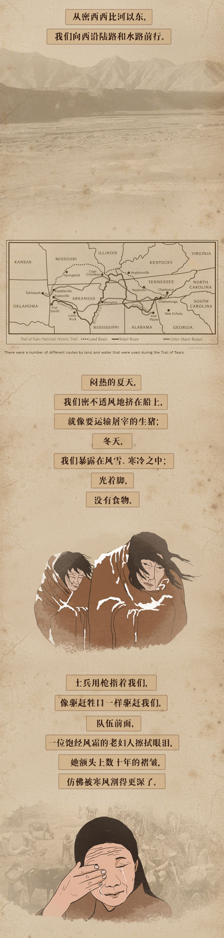 图说美国人权劣迹之一： 一个19世纪印第安人的一生