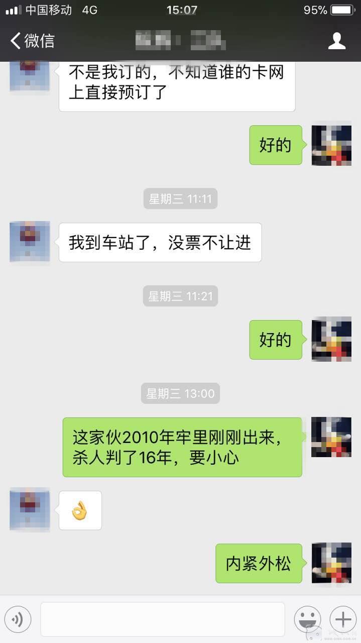 男子坐动车过道 为何刷爆温州民警朋友圈