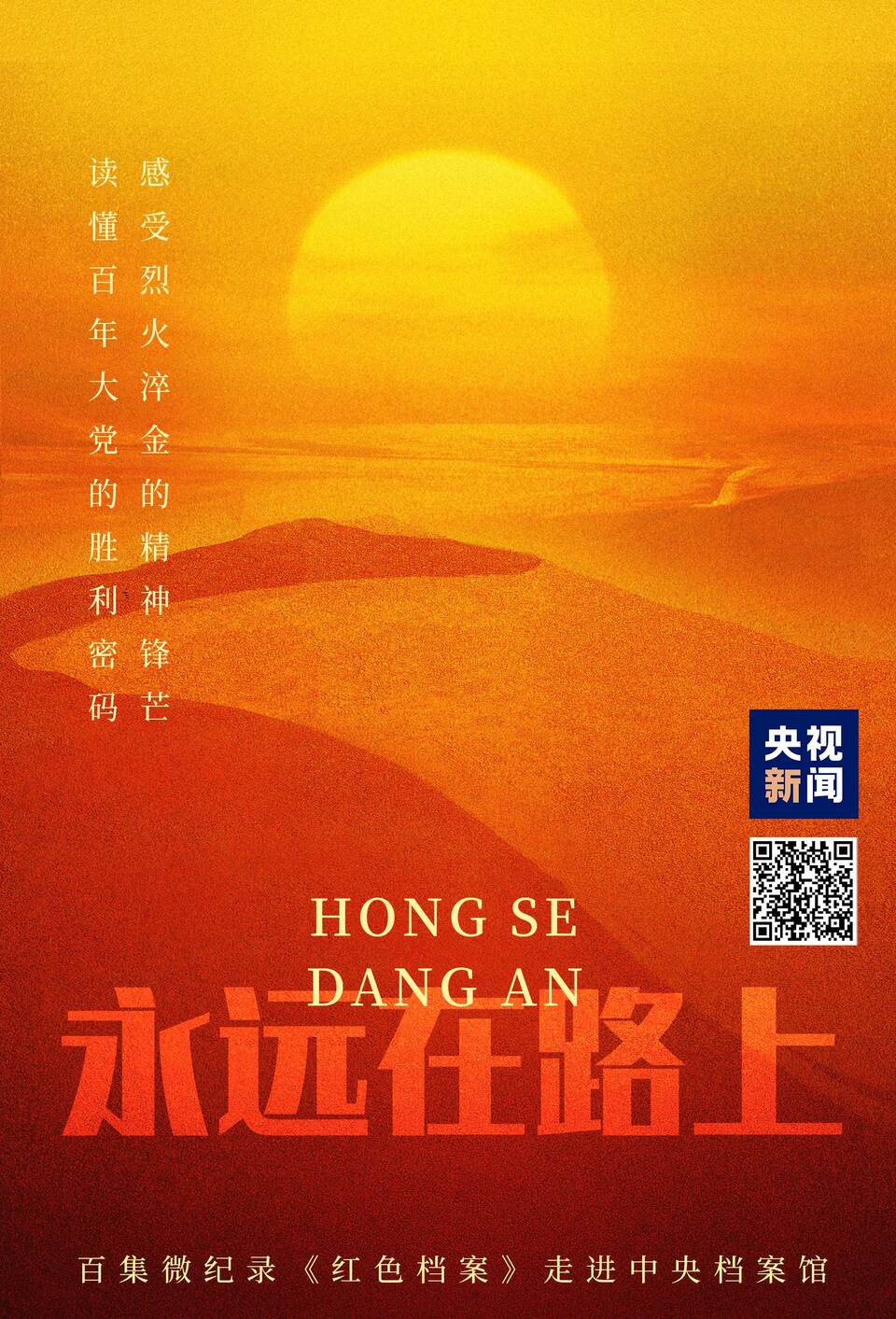 百集微纪录·红色档案丨强渡大渡河 留下了永远敢于胜利的精神丰碑