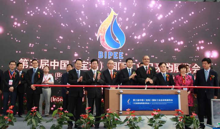 第三届中国（宝鸡）国际工业品采购展览会在宝鸡开幕
