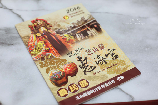 农历新年 感受台湾传统年味 农历新年 感受台湾传统年味