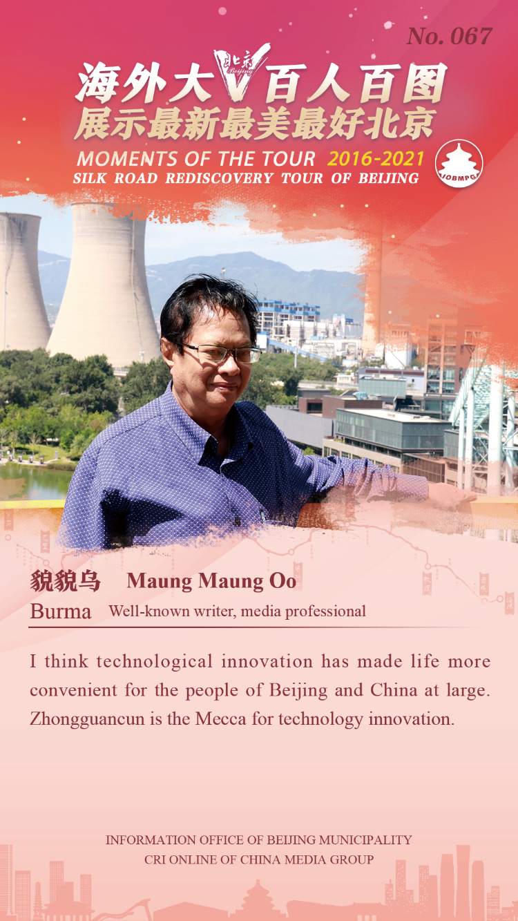 Moments of the Tour 2016-2021 Silk Road Rediscovery Tour of Beijing_fororder_067