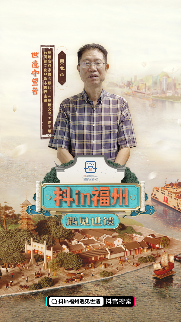 遇见世遗|脚步里的城市时光