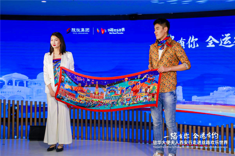 【Hi西安】驻华大使夫人踏上“西安欢乐丝路” 享受“丝路欢乐世界”_fororder_图片103