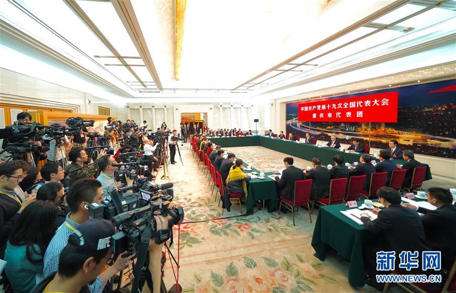 公开·透明·创新——从党的十九大看更加开放自信的中国