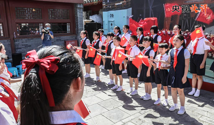 央视快评丨用好红色资源赓续红色血脉