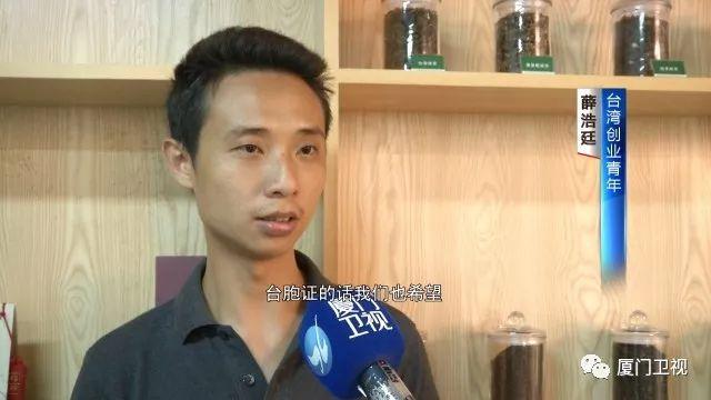 台灣青年關注十九大：讚大陸環境佳 要鼓勵更多同伴來“闖一闖”